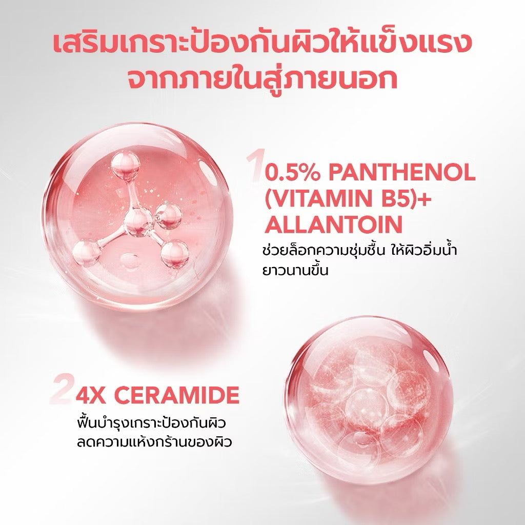 YOU- PINKVB12 SOOTHING SERUM LOTION