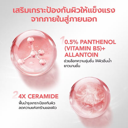 YOU- PINKVB12 SOOTHING SERUM LOTION