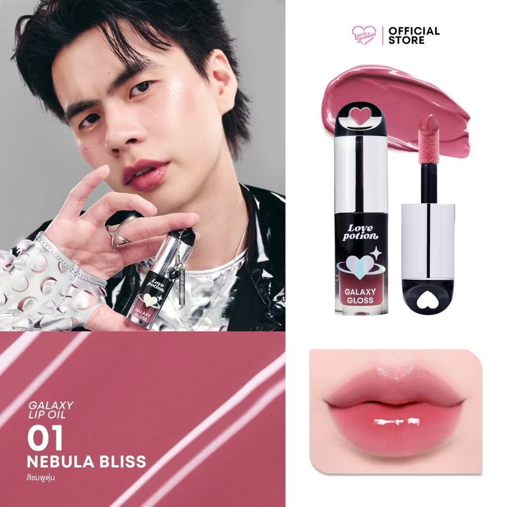LOVE POTION - GALAXY LIP OIL