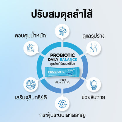 WINK WHITE - PROBIOTIC