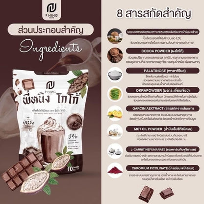 P NING - COCOA DRINK