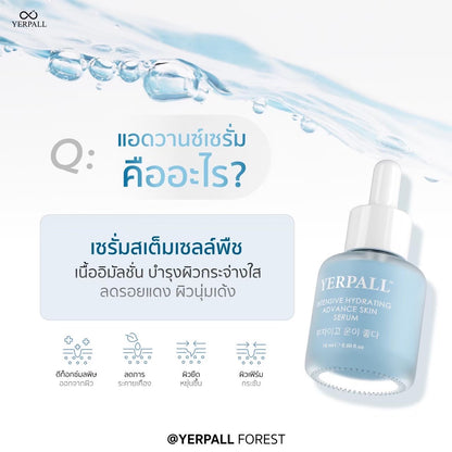 YERPALL - INTENSIVE HYDRATING ADVANCE SKIN SERUM