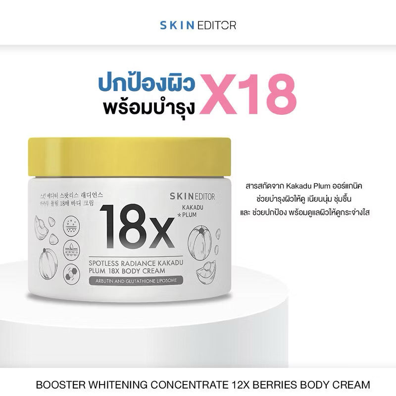 SKIN EDITOR - SPOTLESS RADIANCE KAKADU PLUM 18x BODY CREAM