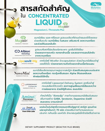 BIOACTIVE - CONCENTRATED LIQUID MAGTEIN