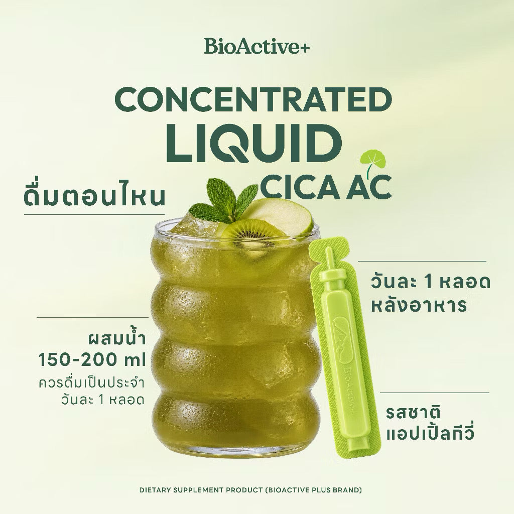 BIOACTIVE+ - CONCENTRATED LIQUID CICA AC