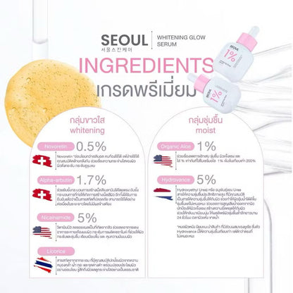 SEOUL - GLOW SERUM