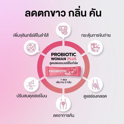 WINK WHITE - PROBIOTIC