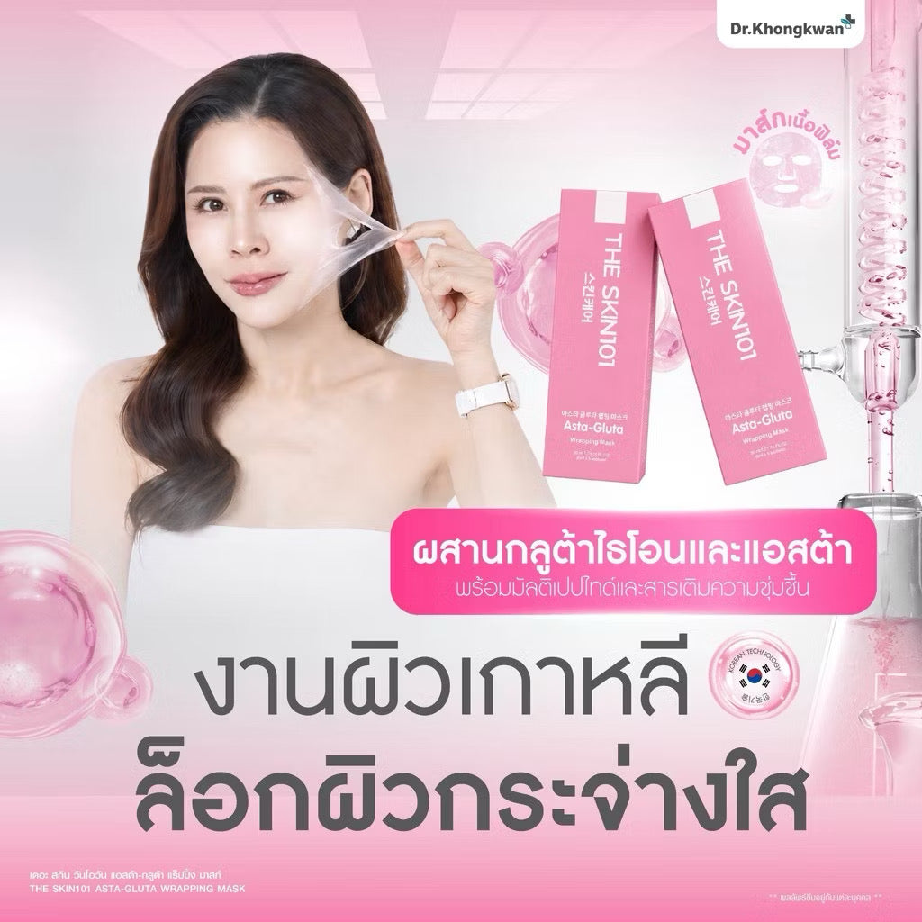 DR.KHONGKWAN-SKIN101 WRAPPING MASK