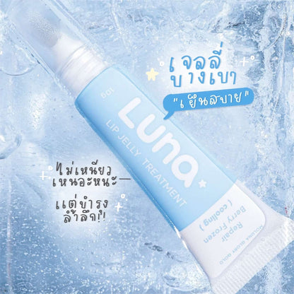 LUNA - LIP JELLY TREATMENT 10g