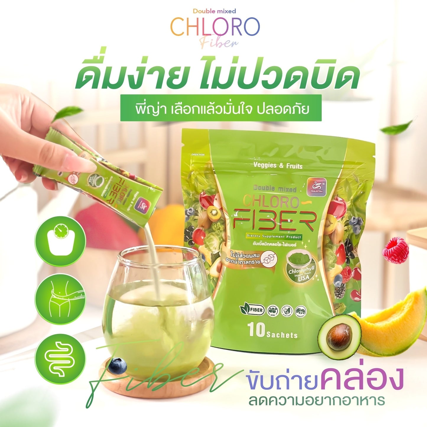YAALEEYAH - CHLORO FIBER