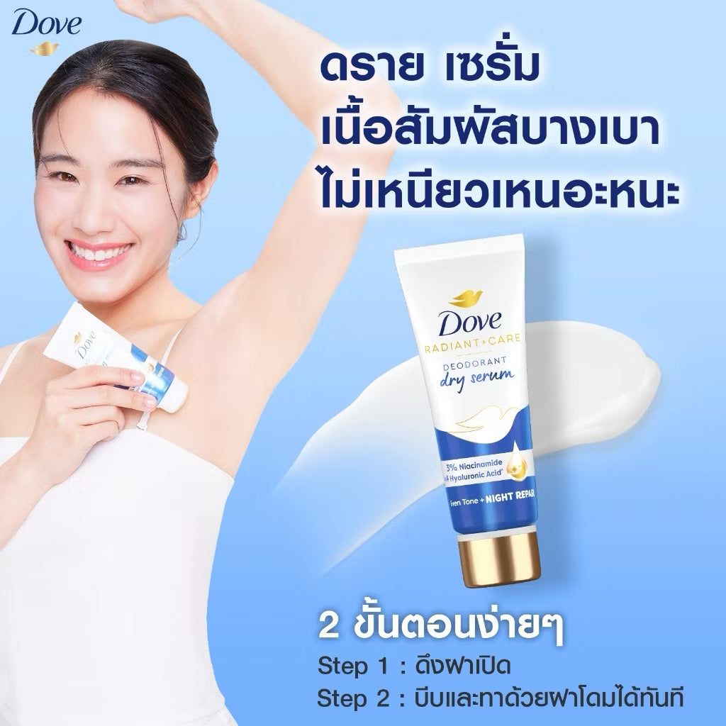 DOVE - DEODORANT DRY SERUM