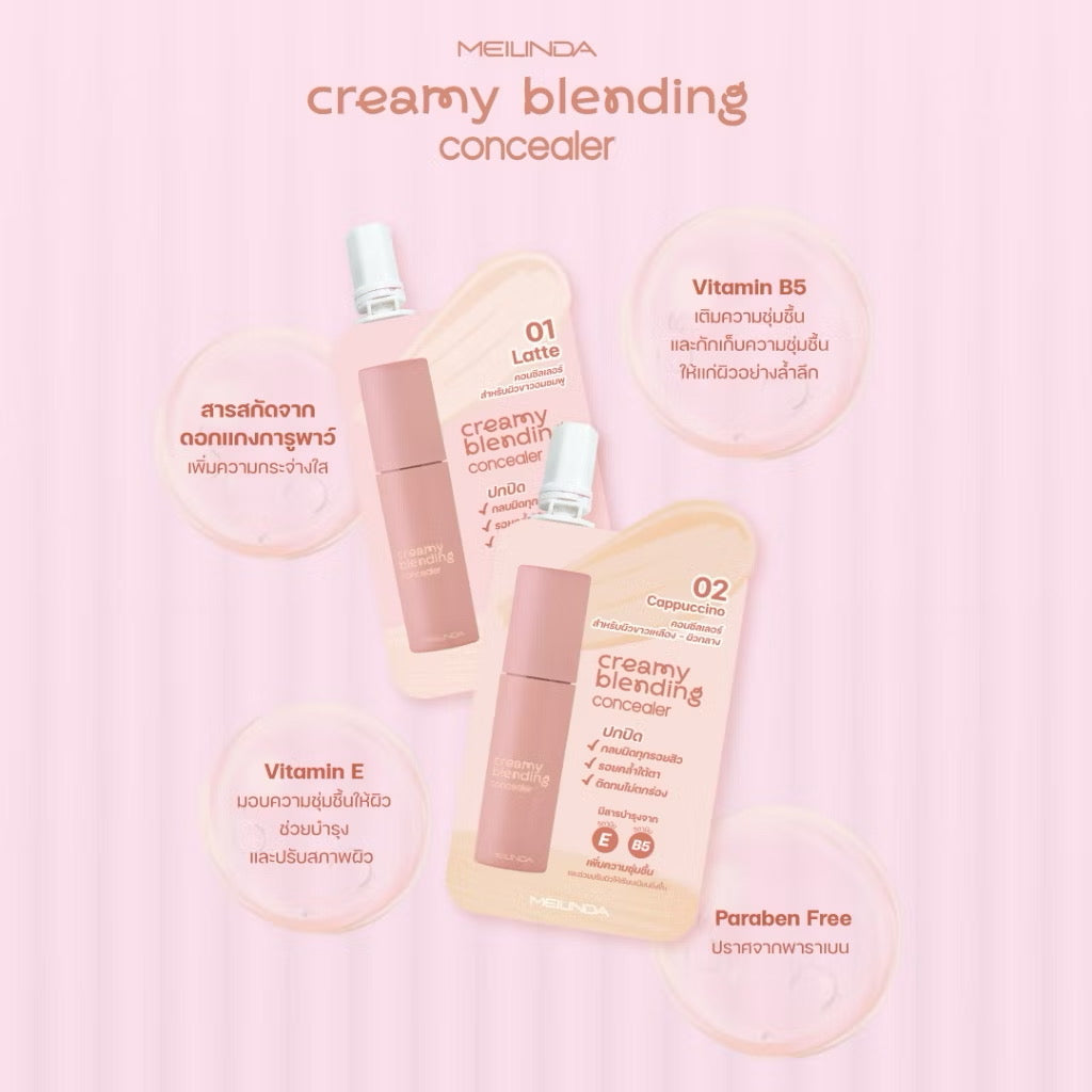 MEILINDA - CREAMY BLENDING CONCEALER