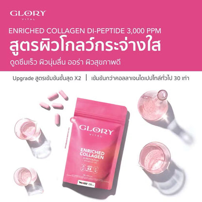 GLORY - ENRICHED COLLAGEN DI PEPTIDE PLUS