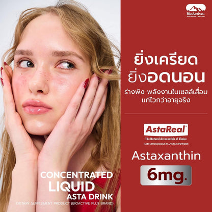 BIOACTIVE+ - CONCENTRATED LIQUID ASTRA DRINK