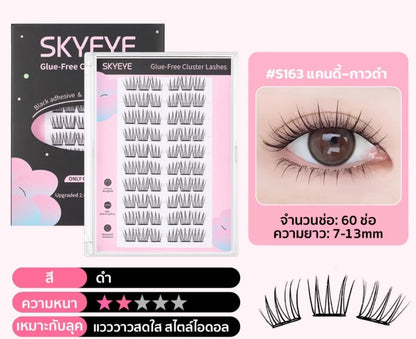 SKYEYE- GLUE FREE CLUSTER LASHES