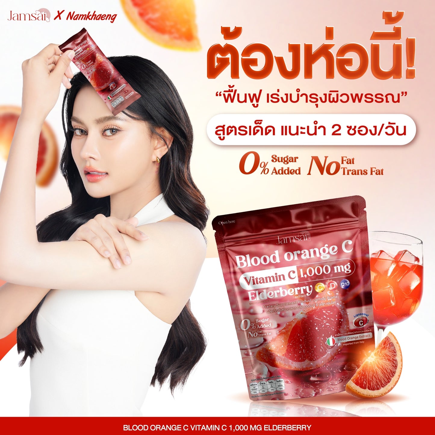 JAMSAI - BLOOD ORANGE C