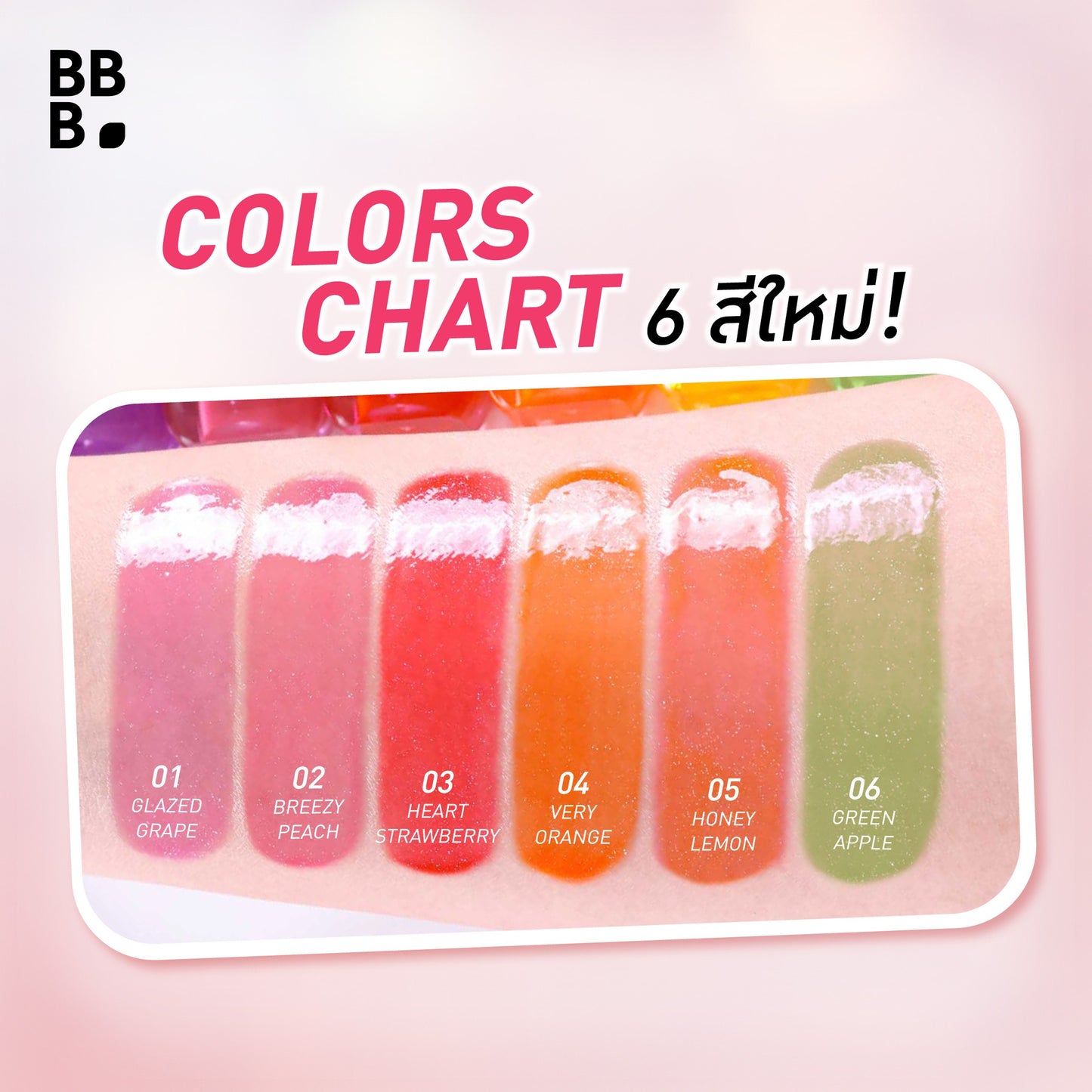 BABY BRIGHT-JUICY TINT OIL