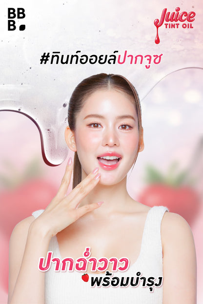 BABY BRIGHT-JUICY TINT OIL