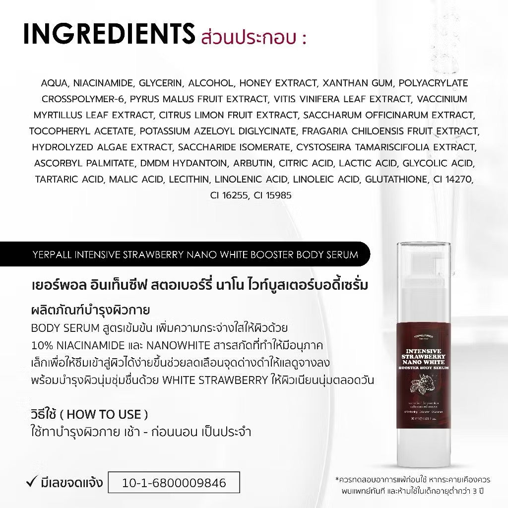 YERPALL - INTENSIVE STRAWBERRY NANO WHITE BOOSTER BODY SERUM