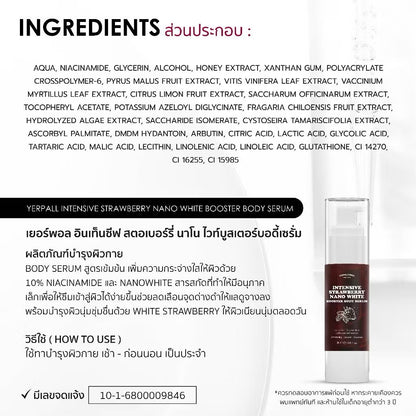 YERPALL - INTENSIVE STRAWBERRY NANO WHITE BOOSTER BODY SERUM