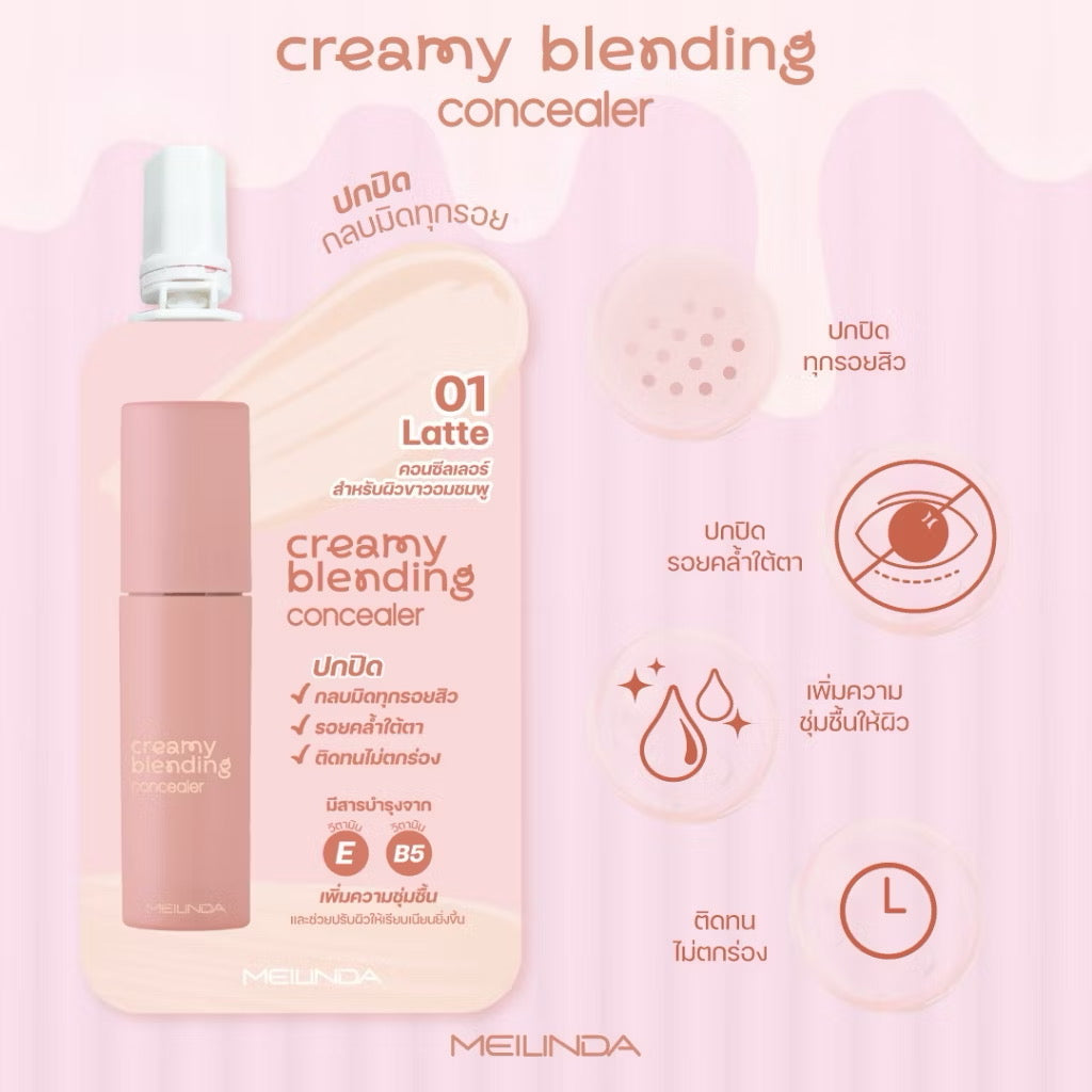 MEILINDA - CREAMY BLENDING CONCEALER