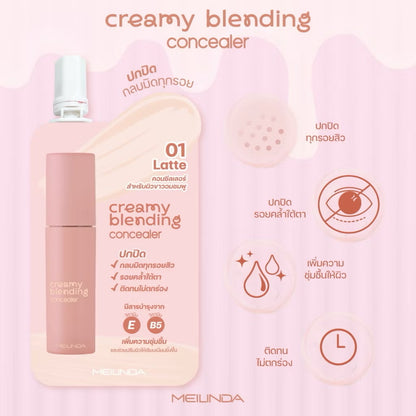 MEILINDA - CREAMY BLENDING CONCEALER