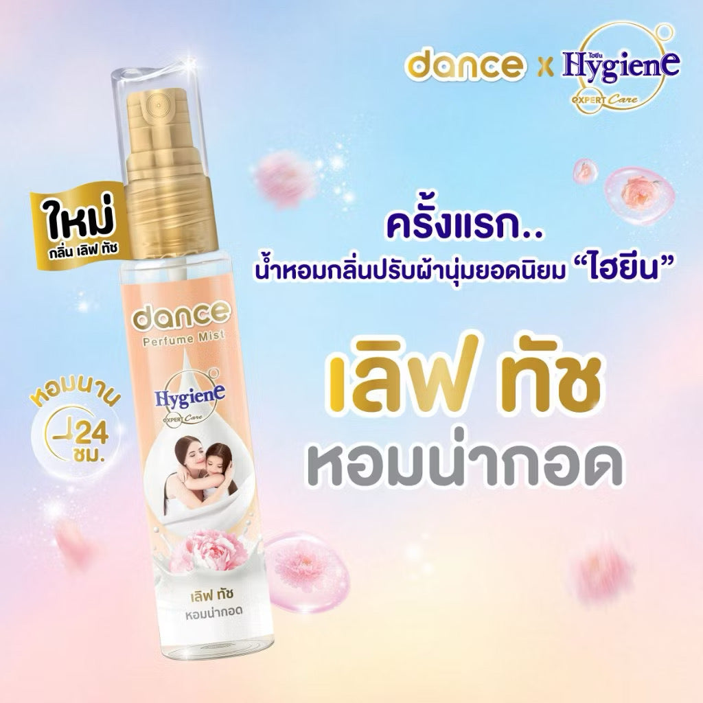 DANCE - HYGIENE PERFUME MIST