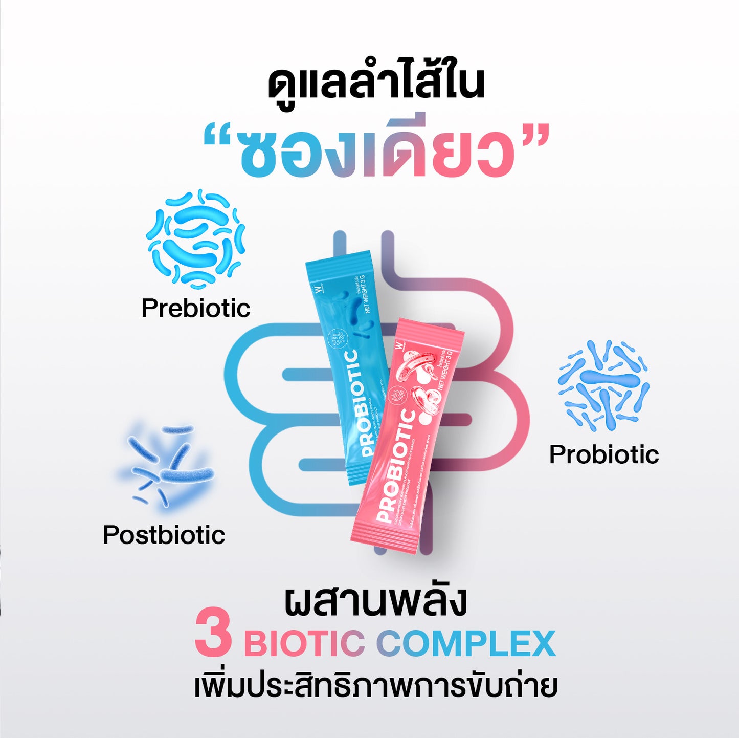 WINK WHITE - PROBIOTIC