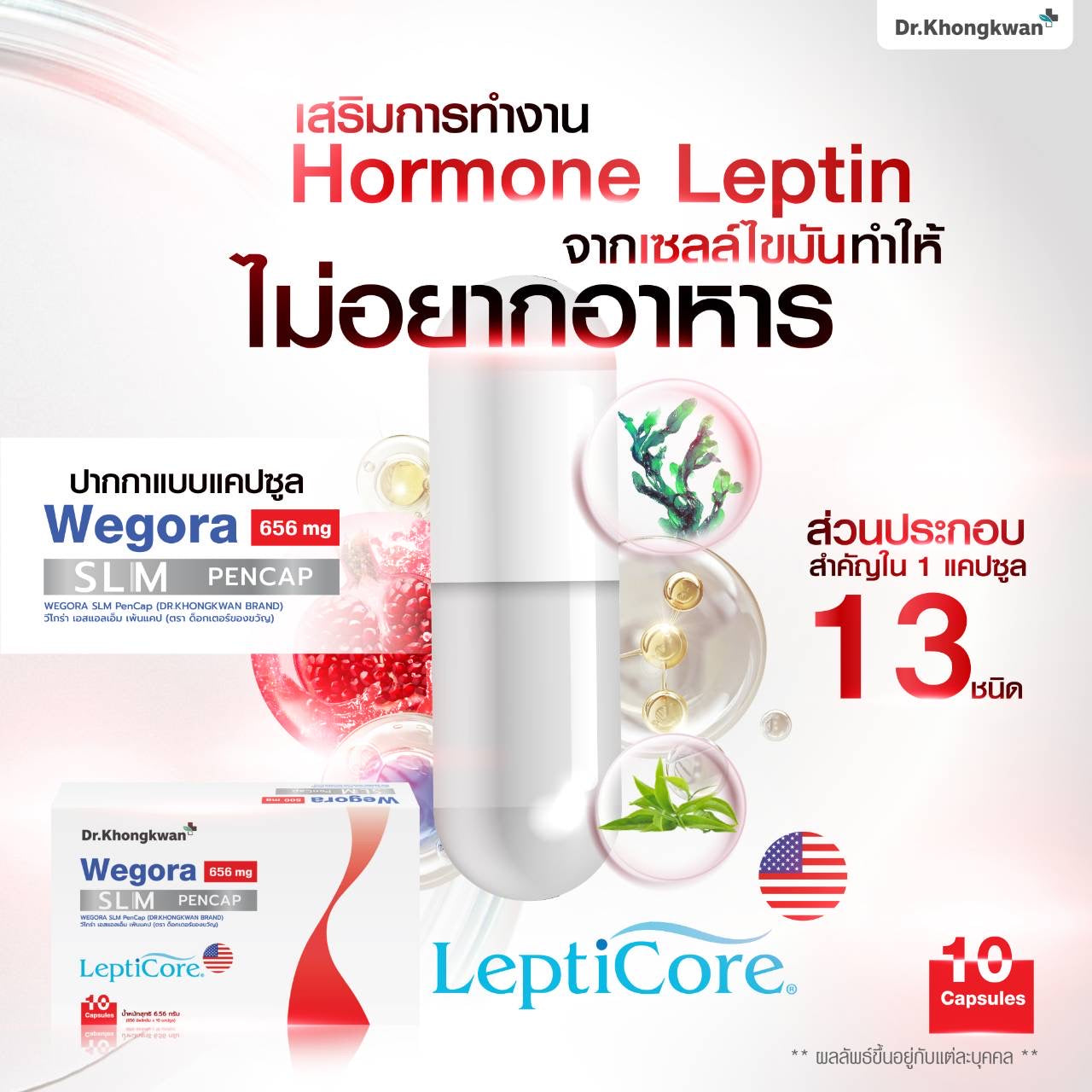 DR. KHONKKWA - WEGORA