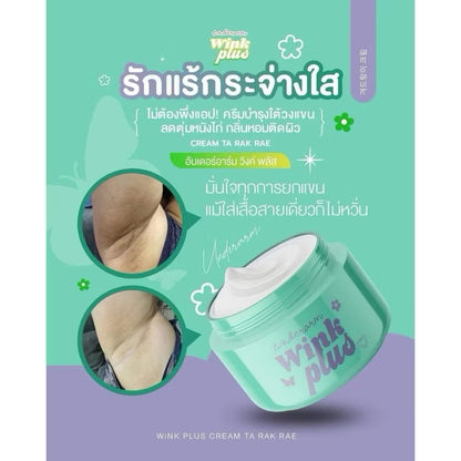 WINK PLUS - UNDERARM CREAM 10g