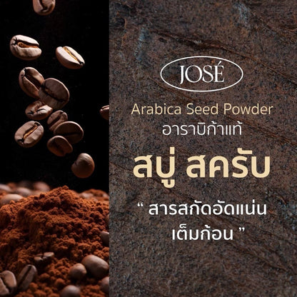 JOSÉ - COFFEE ARABICA SEED POWDER SOAP & SRUB