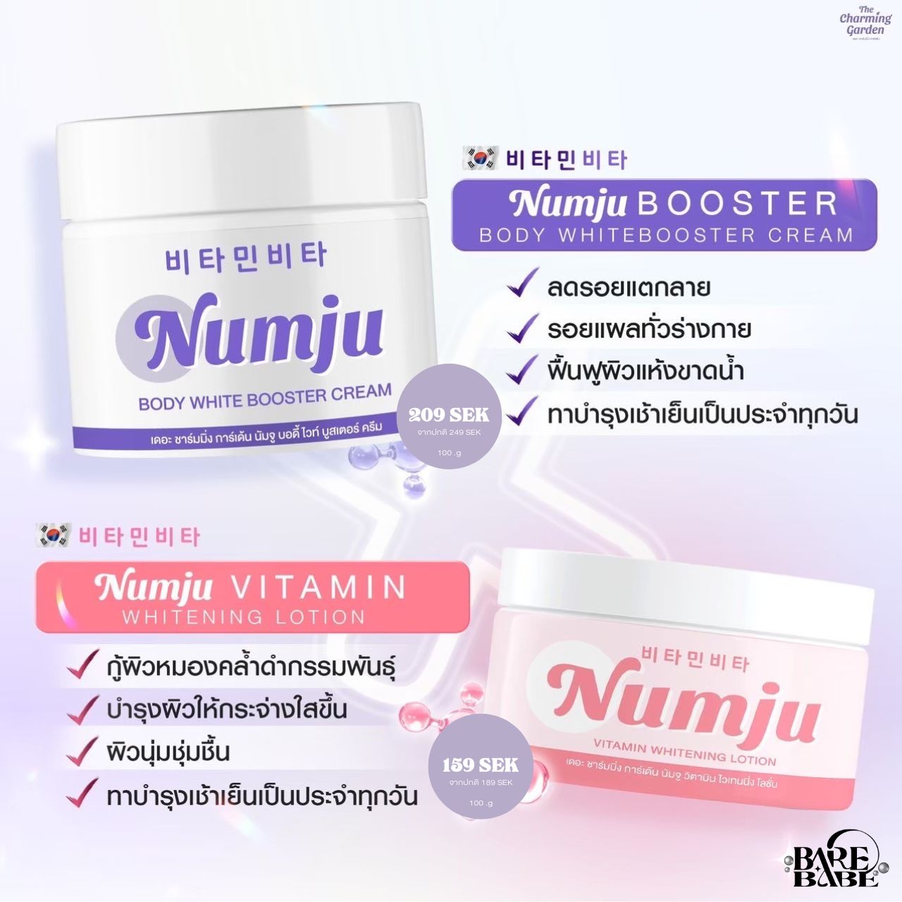 THE CHARMING GARDEN - NUMJU LOTION