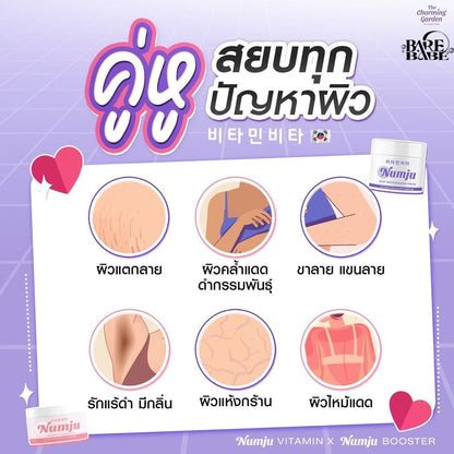 THE CHARMING GARDEN - NUMJU LOTION
