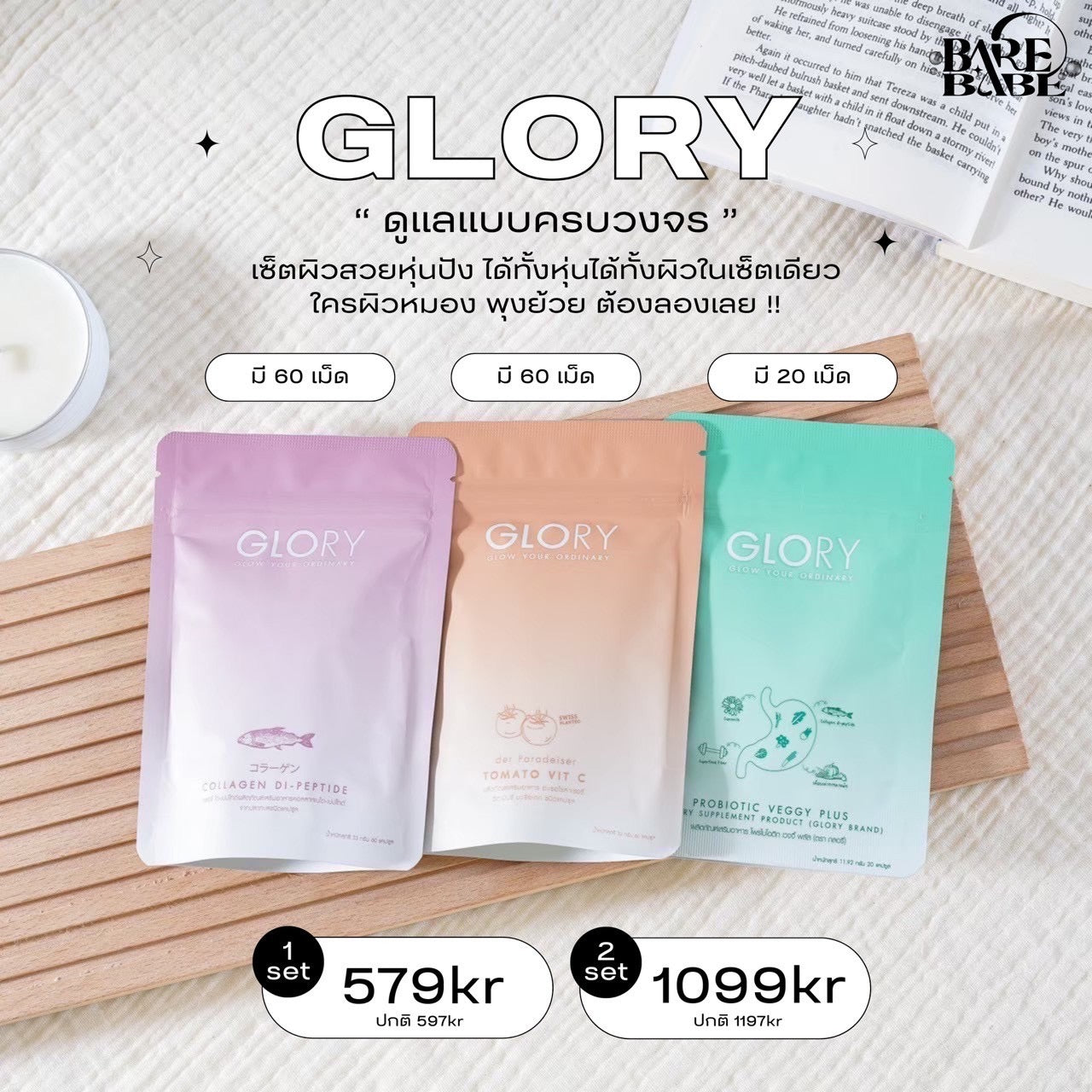 GLORY ALL YOU NEED SET