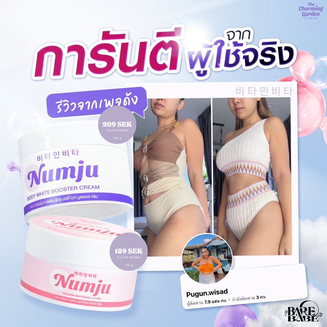 THE CHARMING GARDEN - NUMJU LOTION