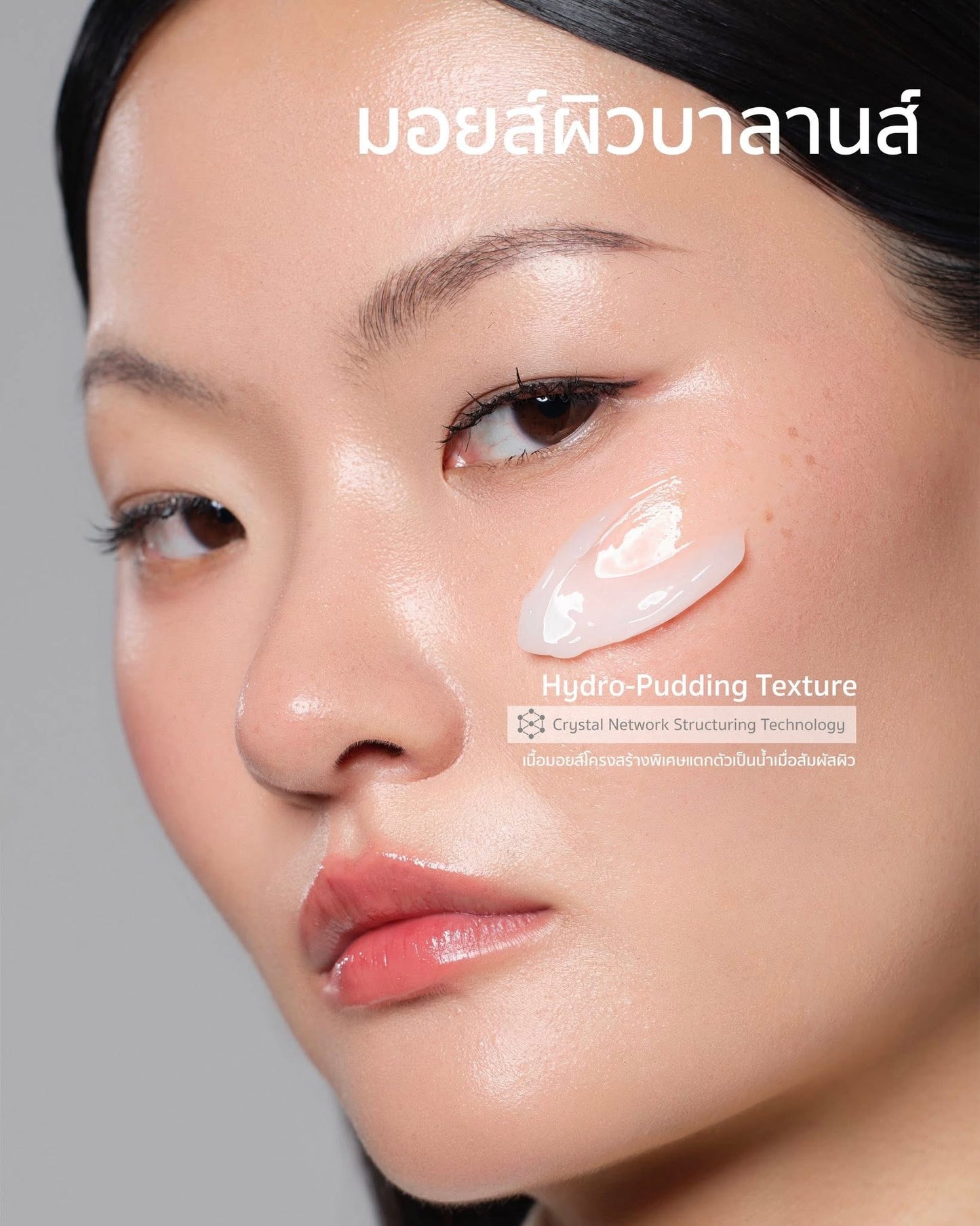 LUNA - HYDROBIOME MOISTURIZER