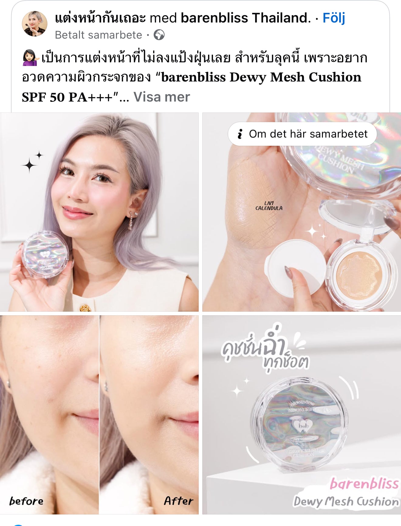 BARENBLISS - BLOOMDEW MOONLIGHT DEWY MESH CUSHION