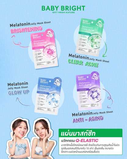 BABY BRIGHT - JELLY MASK SHEET