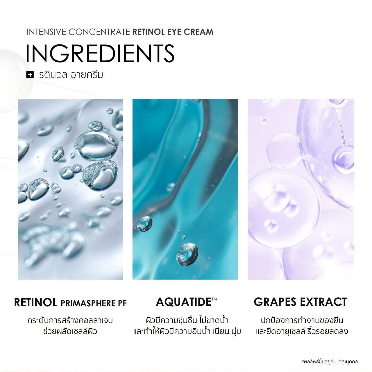 YERPALL - INTENSIVE CONCENTRATED RETINOL EYE CREAM