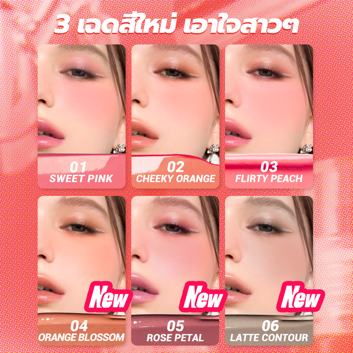 DEZZLE ME - HEART MELT CREAMY LIQUID BLUSH