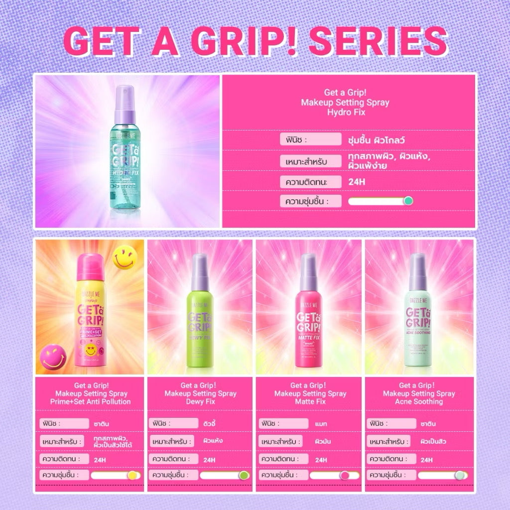 DAZZLE ME - GET A GRIP MAKE UP SETTING SPRAY