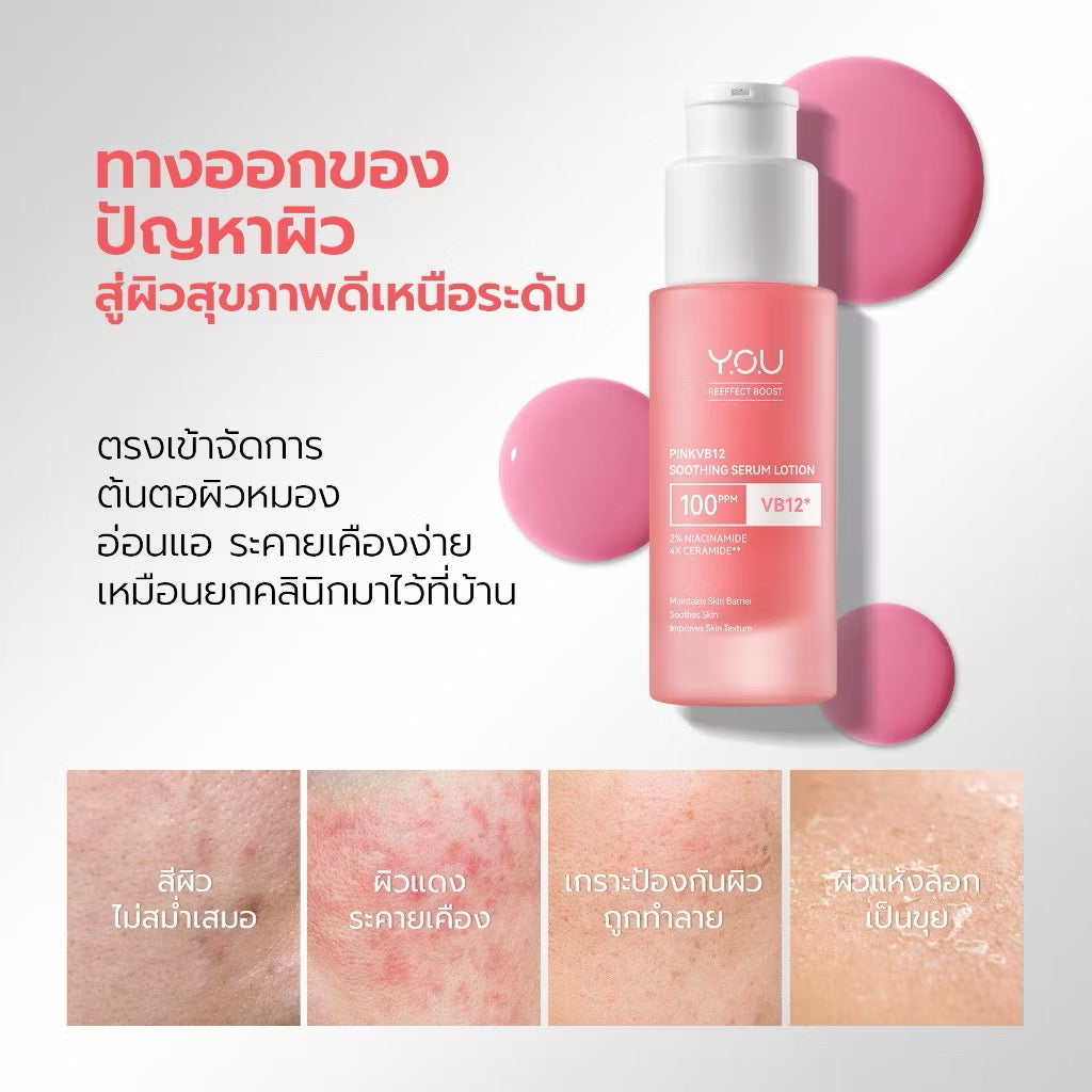 YOU- PINKVB12 SOOTHING SERUM LOTION