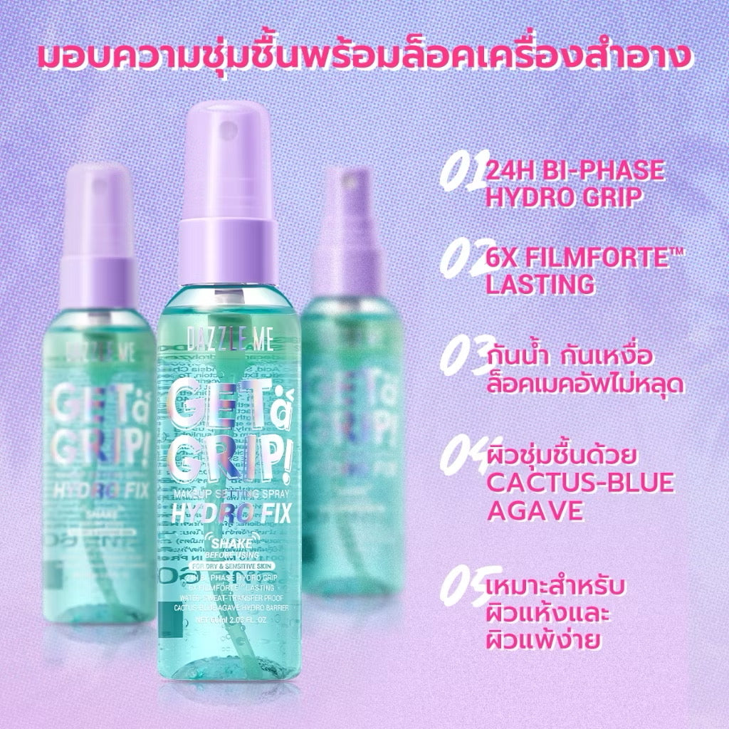 DAZZLE ME - GET A GRIP MAKE UP SETTING SPRAY