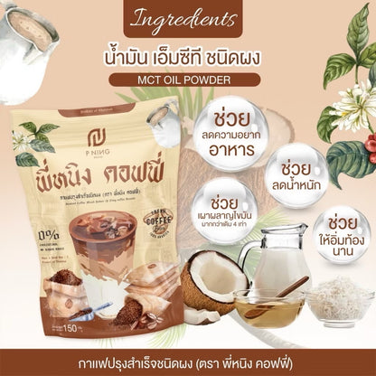 P NING - COFFEE
