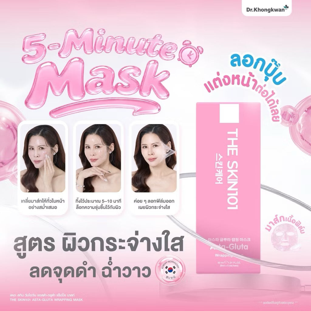 DR.KHONGKWAN-SKIN101 WRAPPING MASK