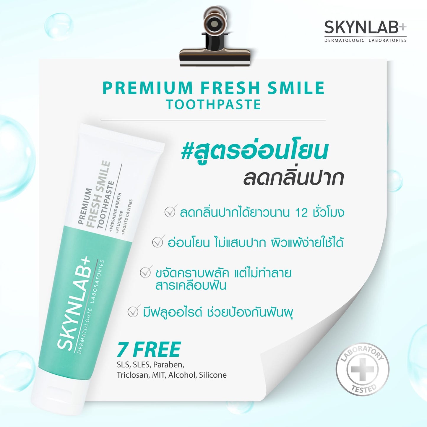 SKYNLAB+ TOOTHPASTE