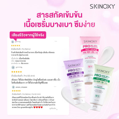 SKINOXY - BODY LOTION