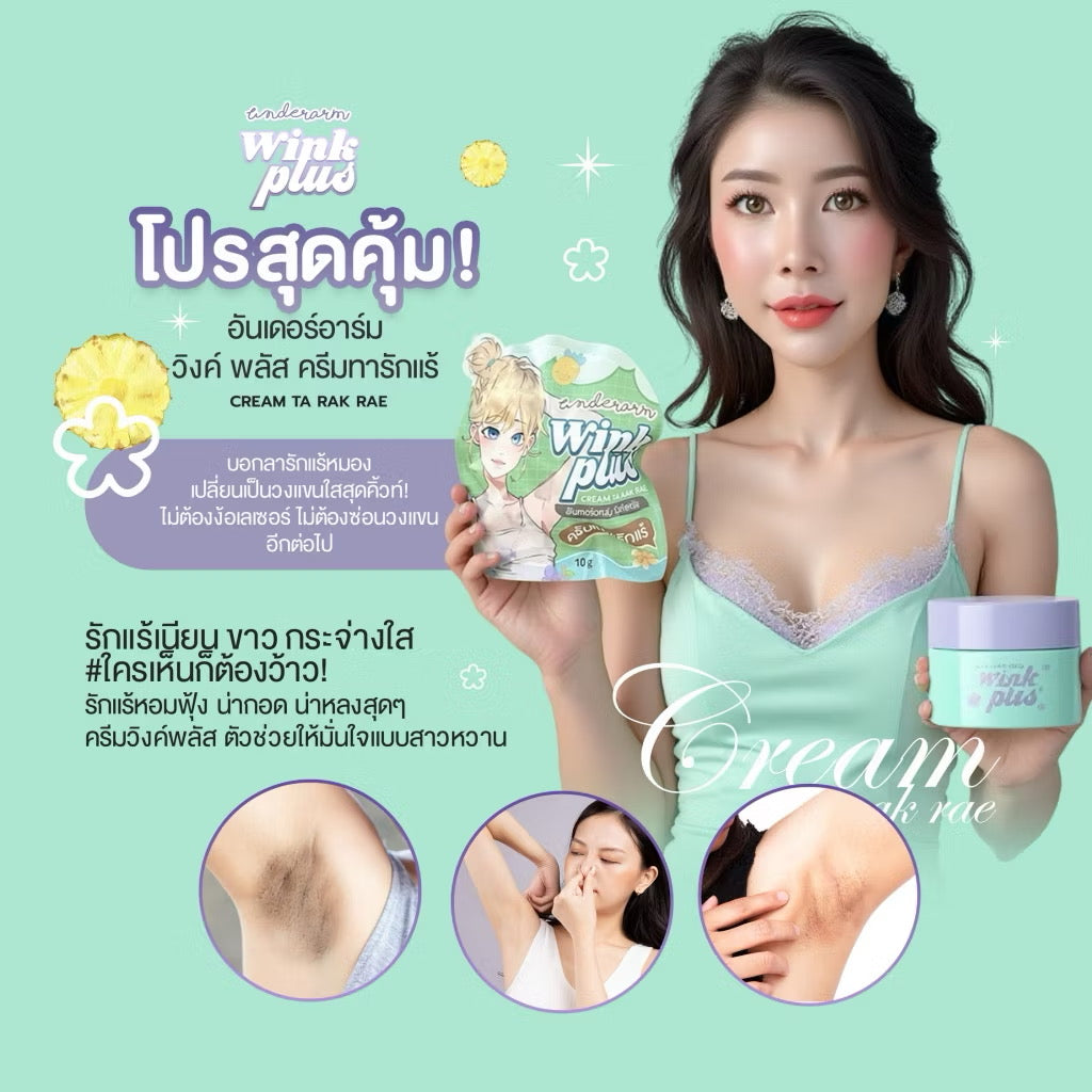 WINK PLUS - UNDERARM CREAM 10g