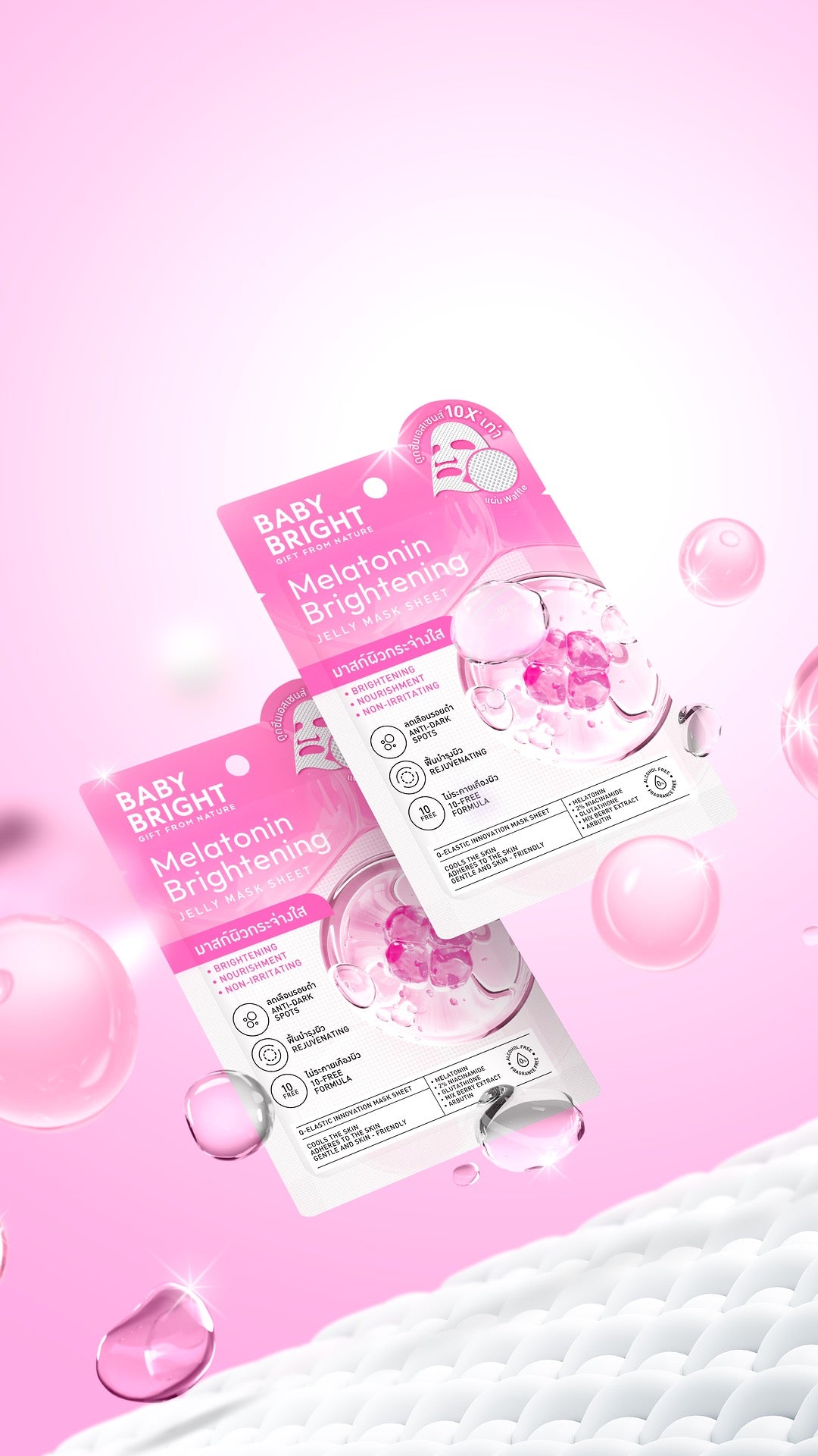 BABY BRIGHT - JELLY MASK SHEET