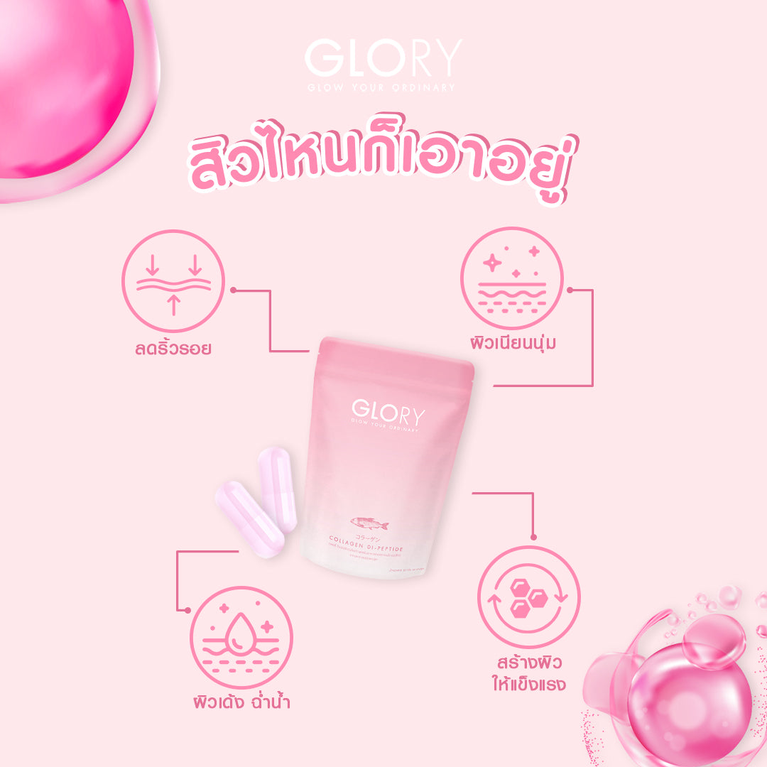 GLORY ALL YOU NEED SET